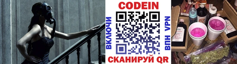 купить наркотик  Чебоксары  Codein Purple Drank 