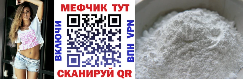 Меф mephedrone Чебоксары